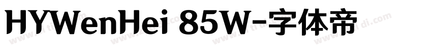 HYWenHei 85W字体转换